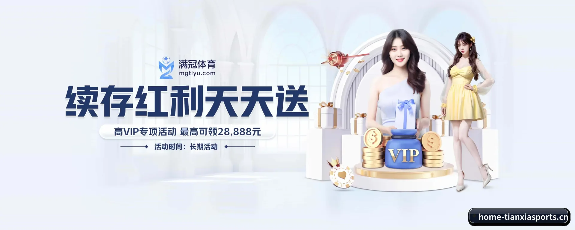 天下体育官方平台 APP 界面